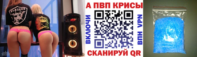 А ПВП крисы CK  наркотики  Дигора 
