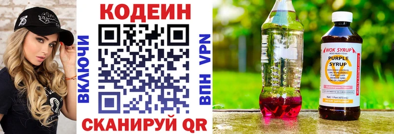 Кодеин Purple Drank  Дигора 