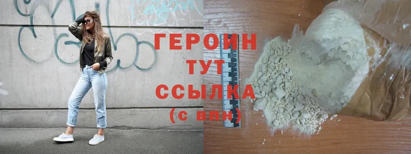 купить закладку  Дигора  Героин Heroin 