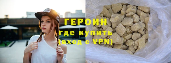 героин Болохово