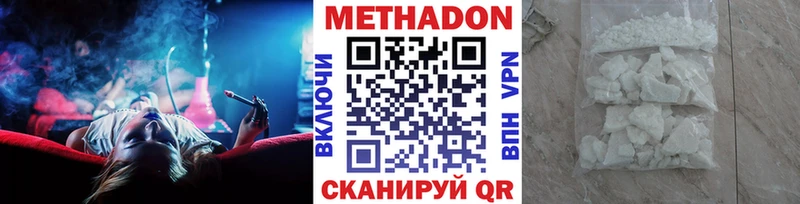 Метадон methadone  Дигора 